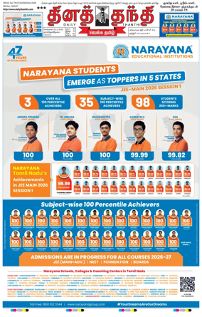 Cover of Daily Thanthi