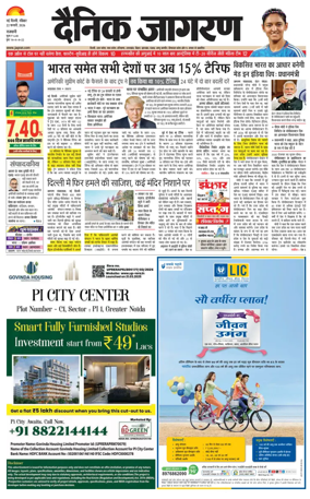Cover of Dainik Jagran Delhi