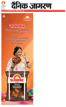 Cover of Dainik Jagran - Jamshedpur