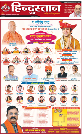 Cover of Hindustan (Allahabad)