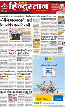 Cover of Hindustan