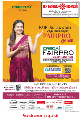 Cover of Maalaimalar