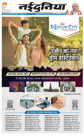 Cover of Nai Dunia - Indore