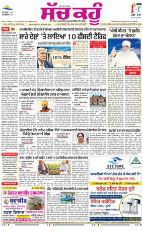 Cover of Sach Kahoon Punjabi