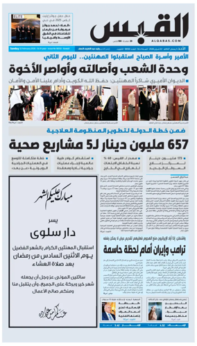 Cover of Al Qabas