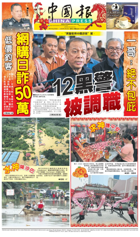 Cover of China Press