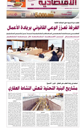Cover of Al Raya Economy