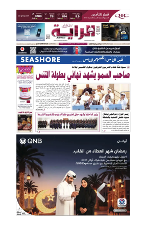 Cover of Al Raya