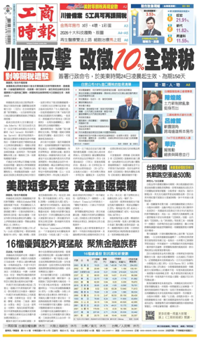 Cover of Commercial Times