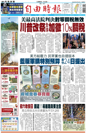 Cover of Liberty Times