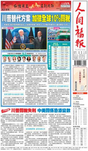 Cover of The Merit Times