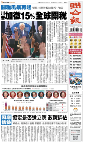 Cover of United Daily News (Taiwan)