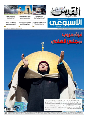 Cover of Al-Quds Al-Arabi (UK)