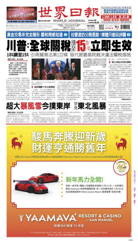 Cover of World Journal (Los Angeles)