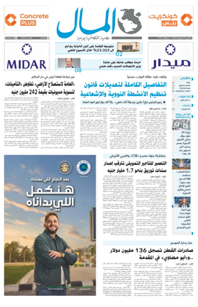 Cover of Almal News