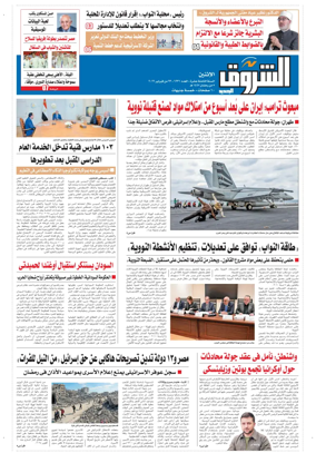 Cover of Shorouk