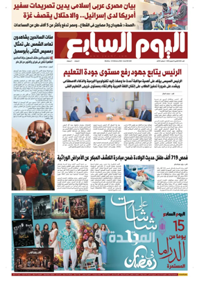 Cover of Youm7