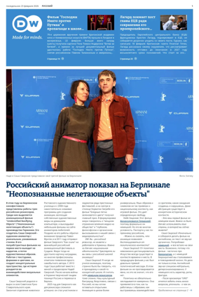 Cover of Deutsche Welle (Russian Edition)