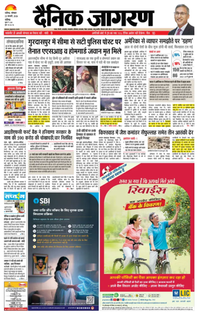 Cover of Dainik Jagran - Chandigarh