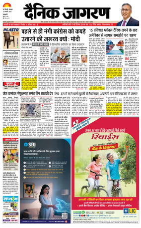 Cover of Dainik Jagran Delhi