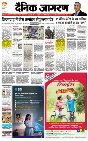 Cover of Dainik Jagran - Jammu