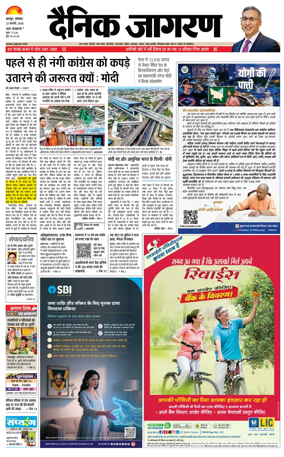 Cover of Dainik Jagran - Kanpur