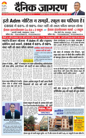 Cover of Dainik Jagran - Patna