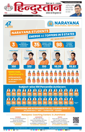 Cover of Hindustan Patna ST (Hindi)