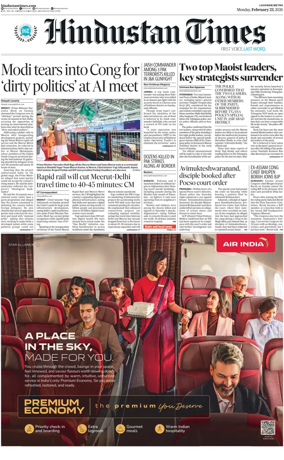 Cover of Hindustan Times (East UP)