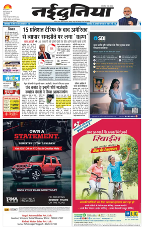 Cover of Nai Dunia - Gwalior