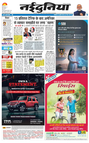 Cover of Nai Dunia - Indore