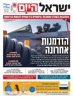 Cover of Israel Hayom