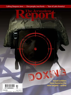 Cover of The Jerusalem Report
