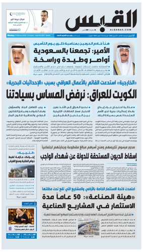Cover of Al Qabas