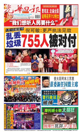 Cover of yao wen (wan)