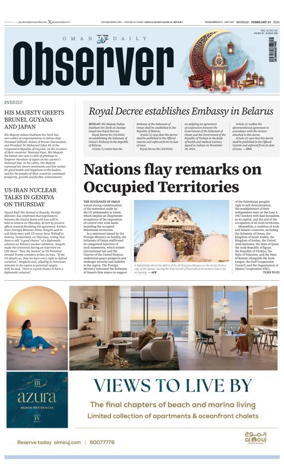 Cover of Oman Daily Observer