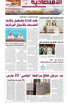 Cover of Al Raya Economy