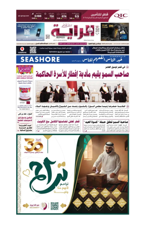 Cover of Al Raya