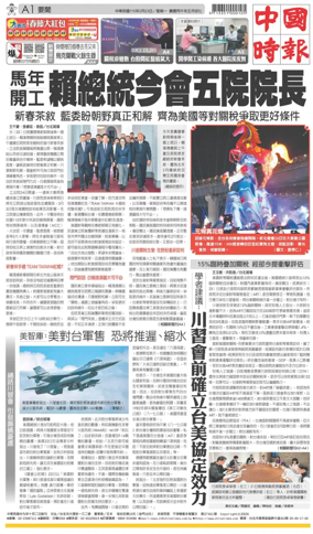 Cover of China Times