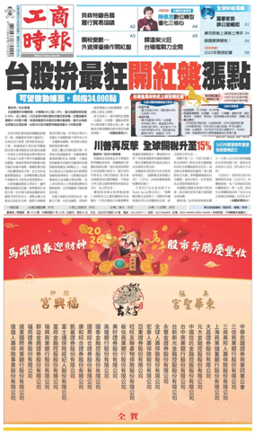 Cover of Commercial Times