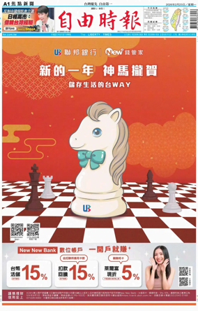 Cover of Liberty Times