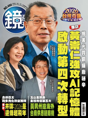 Cover of Mirror Media