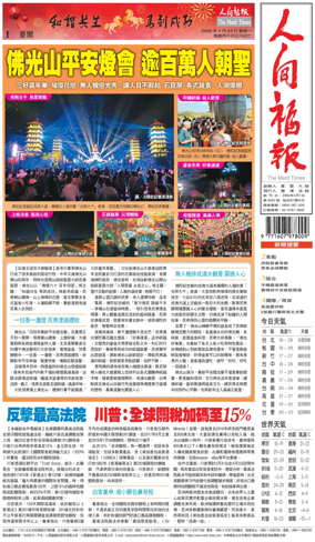 Cover of The Merit Times