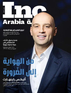 Cover of Inc. Arabia (AR)