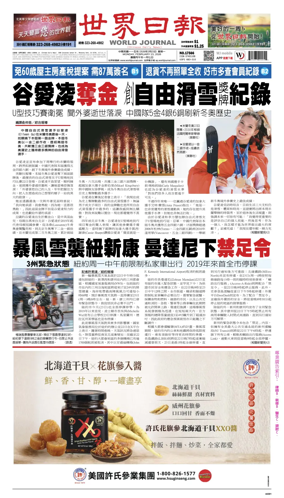 Cover of World Journal (Los Angeles)