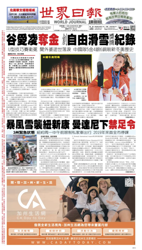 Cover of World Journal (San Francisco)