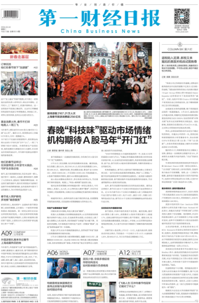 Cover of China Business News