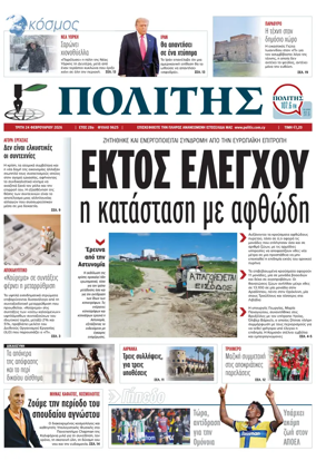 Cover of Politis
