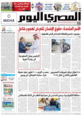 Cover of Al Masry Al Youm