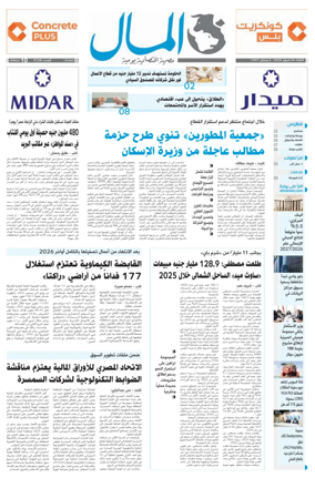 Cover of Almal News
